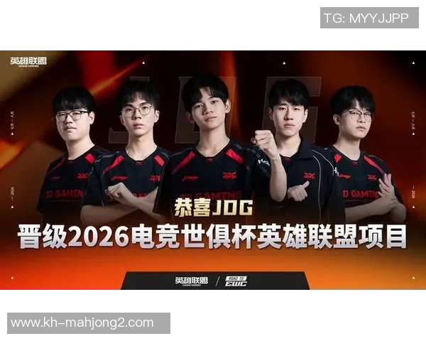 2026电竞新闻深入分析JDG战队在英雄联盟中的节奏与战术布局 2026电竞新闻深入分析JDG战队在英雄联盟中的节奏与战术布局